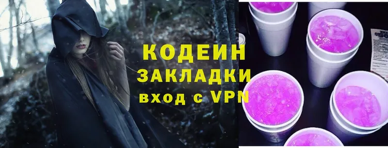 гидра сайт  Артёмовск  Codein Purple Drank  где найти  