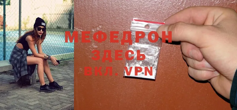 Меф mephedrone  Артёмовск 